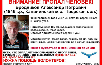 Под Тверью пропал 80-летний мужчина - новости Афанасий
