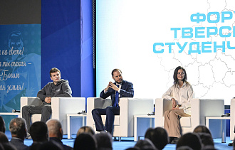 Врио губернатора на Форуме тверского студенчества ответил на вопросы участников - новости Афанасий