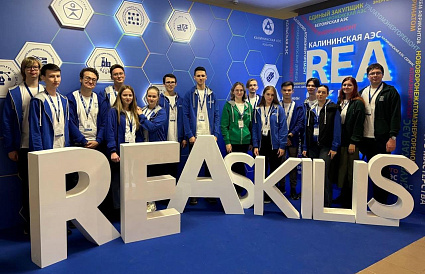 Калининская АЭС готовит команду на юбилейный чемпионат REASkills-2026 - новости Афанасий