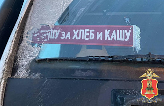 В Тверской области иностранца оштрафовали за нецензурную надпись на грузовике - новости Афанасий