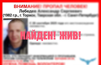 В Торжке ищут пропавшего осенью мужчину - новости Афанасий