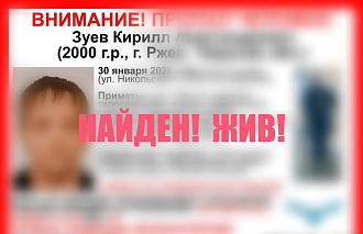 Пропавший житель Ржева, нуждающийся в медпомощи, найден живым - новости Афанасий