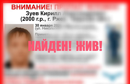 В Ржеве пропал молодой человек, нуждающийся в медицинской помощи - новости Афанасий