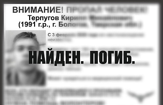 В Бологое пропал мужчина, который может нуждаться в медицинской помощи - новости Афанасий