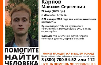 В Твери ищут пропавшего молодого человека с татуировкой на шее - новости Афанасий