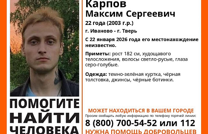 В Твери ищут молодого человека с татуировкой на шее - новости Афанасий