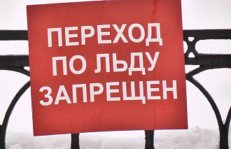 В Тверской области самый толстый лед в Кимрах, Пено и Торопце