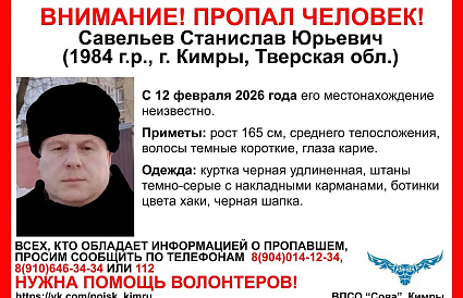 В Кимрах ищут невысокого мужчину - новости Афанасий