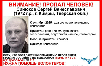 В Кимрах ищут хромого мужчину, пропавшего осенью - новости Афанасий