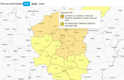 В Тверской области из-за циклона «Валли» объявлен «оранжевый» уровень опасности