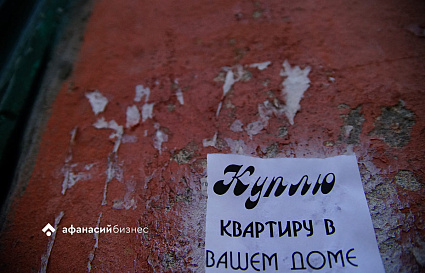 В России срок для расторжения сделок с недвижимостью банкротов хотят снизить