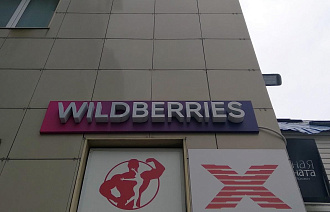 На маркетплейсах отменят скидки при оплате собственными картами - новости Афанасий