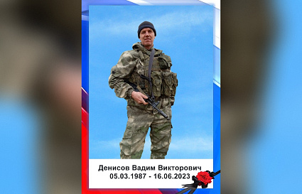 В Оленинском округе простились с погибшим на СВО Вадимом Денисовым - новости Афанасий