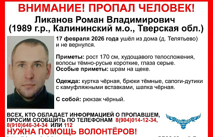 Под Тверью пропал мужчина с шрамом на щеке - новости Афанасий