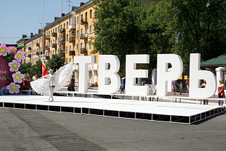 В Твери готовят возврат празднования Дня города к традиционной дате - новости Афанасий