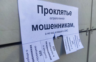 «Директор школы» убедил тверитянку перевести 1,2 млн рублей на «безопасный счет» - новости Афанасий