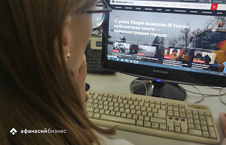 Составлен рейтинг самых цитируемых СМИ Тверской области за 2025 год - новости Афанасий