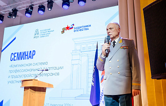 Тверской филиал фонда «Защитники Отечества» принял участие в семинаре - новости Афанасий