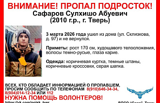 В Твери пропал подросток - новости Афанасий