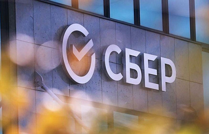 Сбер — самый дорогой банковский бренд Восточной Европы - новости Афанасий