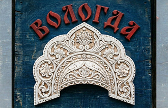 В Вологде выбирают логотип 880‑летия города