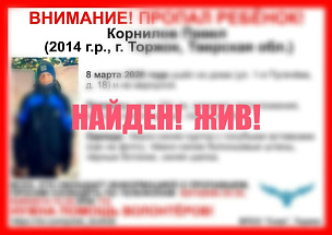 В Торжке пропал 12-летний мальчик  - новости Афанасий