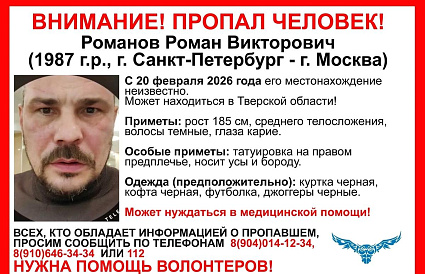 В Тверской области ищут пропавшего мужчину - новости Афанасий