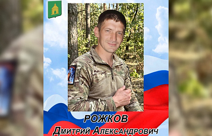 В Калязинском округе похоронят участника спецоперации Дмитрия Рожкова - новости Афанасий