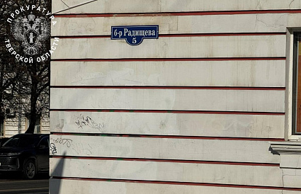 В Твери выясняют причины обрушения штукатурки в доме на бульваре Радищева - новости Афанасий