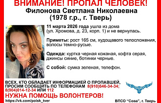 В Твери ищут женщину с зеленой сумкой - новости Афанасий