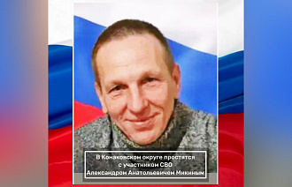 В Конаковском округе простятся с погибшим на СВО Александром Микиным - новости Афанасий