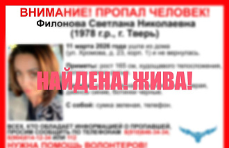 Пропавшую в Твери женщину нашли живой - новости Афанасий