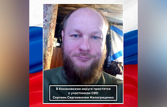 В Конаково простятся с погибшим на СВО Сергеем Малогриценко - новости Афанасий