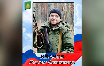 В Калязине простятся с участником спецоперации Русланом Ивановым - новости Афанасий