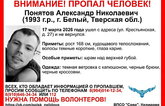 В Белом пропал 33-летний мужчина - новости Афанасий