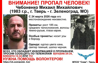 В Твери ищут 43-летнего мужчину  - новости Афанасий