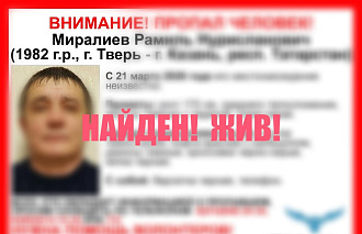 В Твери завершился поиск пропавшего мужчины - новости Афанасий