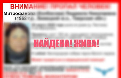 Пропавшая в Бежецком округе пенсионерка нашлась живой - новости Афанасий