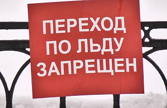 Рыбак из Тверской области провалился под лед в Карелии - новости Афанасий