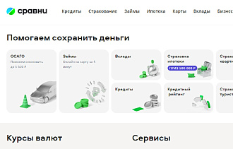 Мастер обратной связи: Росгосстрах стал одним из лидеров рейтинга Сравни.ру - новости Афанасий