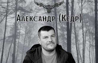 В Вышнем Волочке простятся с погибшим на СВО Александром Щербаковым - новости Афанасий