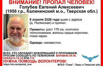 Пропал житель деревни Полянская под Тверью - новости Афанасий