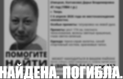 Пропавшая жительница Твери найдена погибшей - новости Афанасий