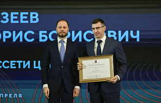 Глава Тверской области наградил руководителей «Россети Центр» - новости Афанасий