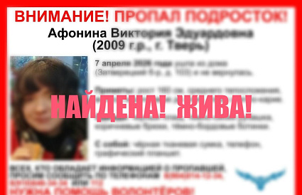 В Твери пропала девочка-подросток - новости Афанасий