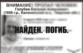Пропал житель деревни Полянская под Тверью - новости Афанасий