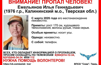Под Тверью пропал худощавый мужчина - новости Афанасий