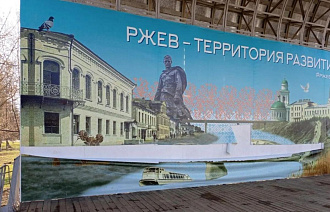 Администрация Ржева ищет молодых людей, повредивших баннер - новости Афанасий