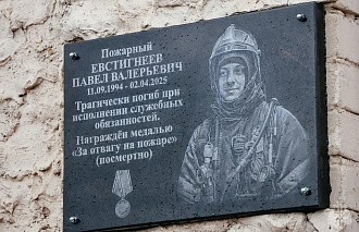 В поселке Новозавидовский открыта мемориальная доска памяти погибшего пожарного - новости Афанасий