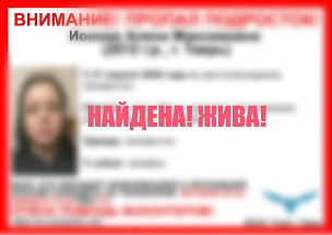 Пропавшая в Твери девочка-подросток найдена - новости Афанасий